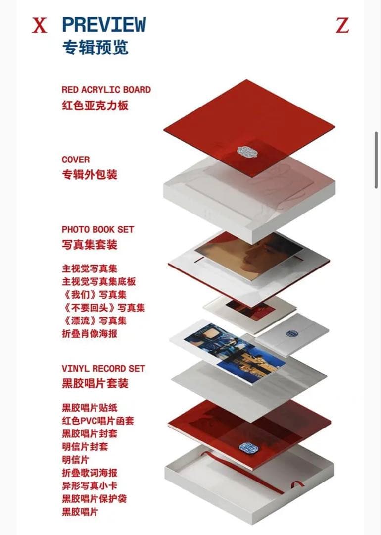 肖战　シャオジャンアルバム　レコード　【我们】