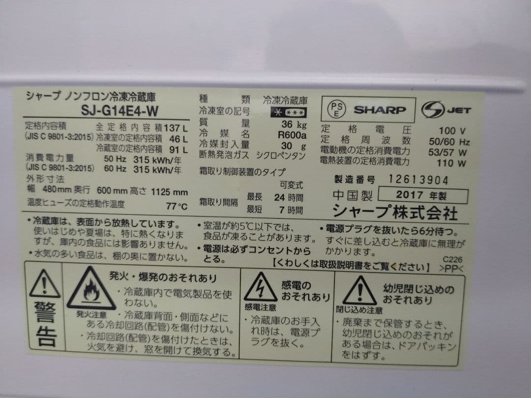 ★広島地域限定品★(いきなり購入NG）冷蔵庫・洗濯機2点セット