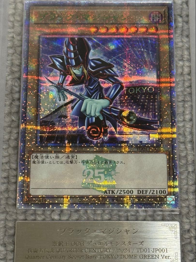 鑑定書付】 ARS10+ 遊戯王 ブルーアイズ ブラックマジシャン QCSR 最