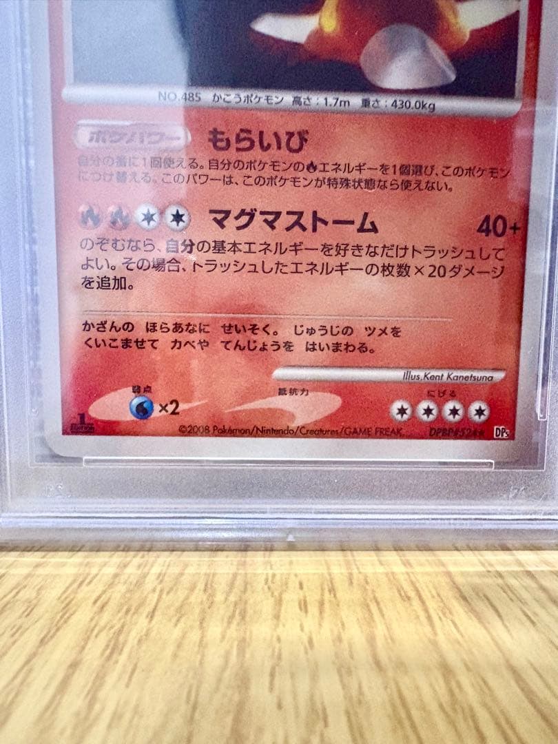 【PSA10/PSA10】ヒードラン 秘境の叫び ハーフデッキ キラ