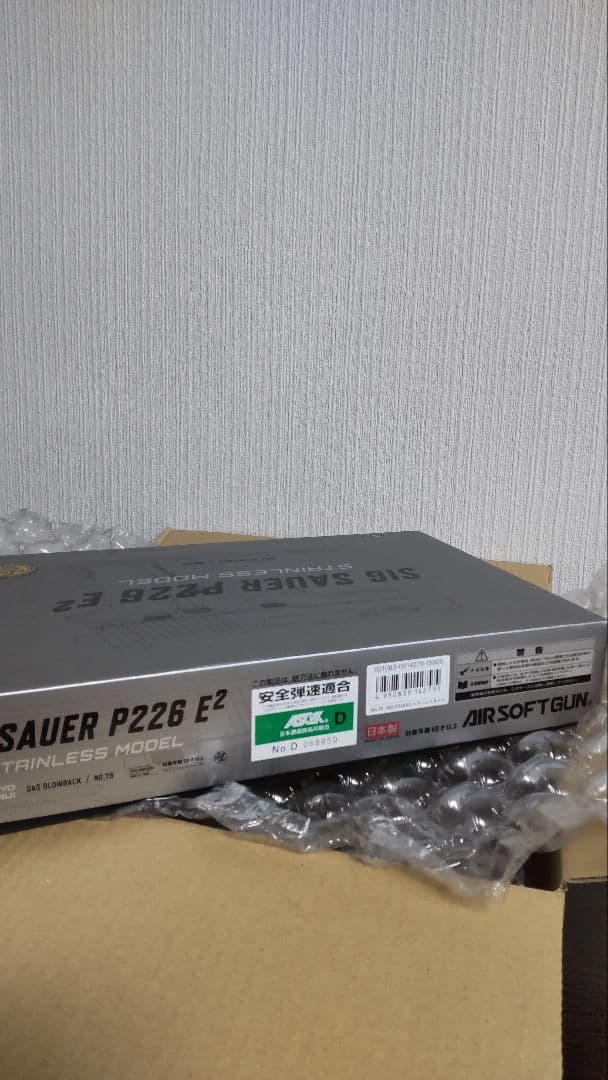 SIG SAUER P226 E2 新品・未使用／貴重／廃盤モデル