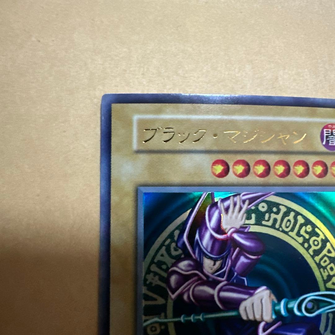 遊戯王 初期 ブラックマジシャン ウルトラ