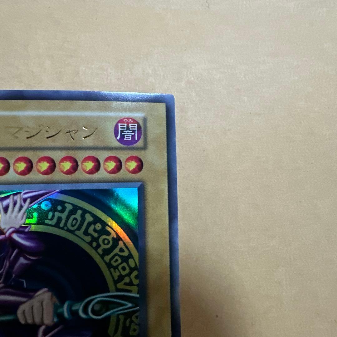 遊戯王 初期 ブラックマジシャン ウルトラ