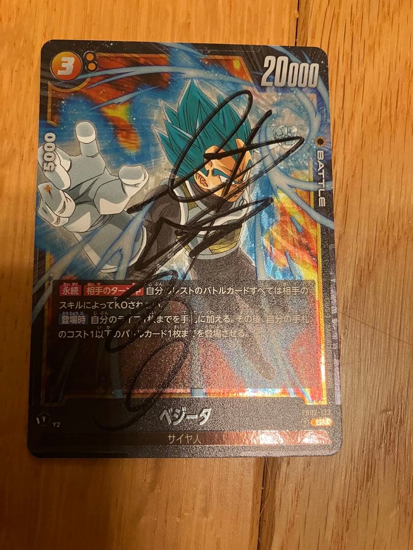【ドラゴンボール　ベジータ　カード】堀川りょうさん　直筆サイン　3枚セット