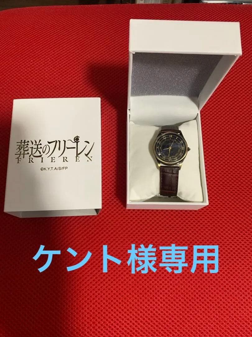 葬送のフリーレン オリジナルウォッチ フリーレンモデル 腕時計 限定500