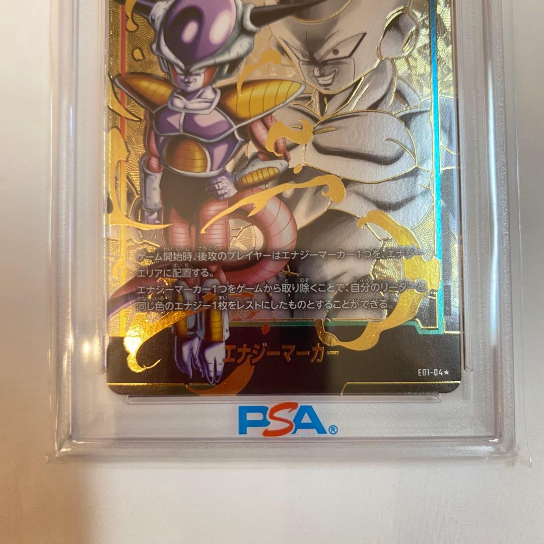 【PSA10】フリーザ エナジーマーカー パラレル E01-04