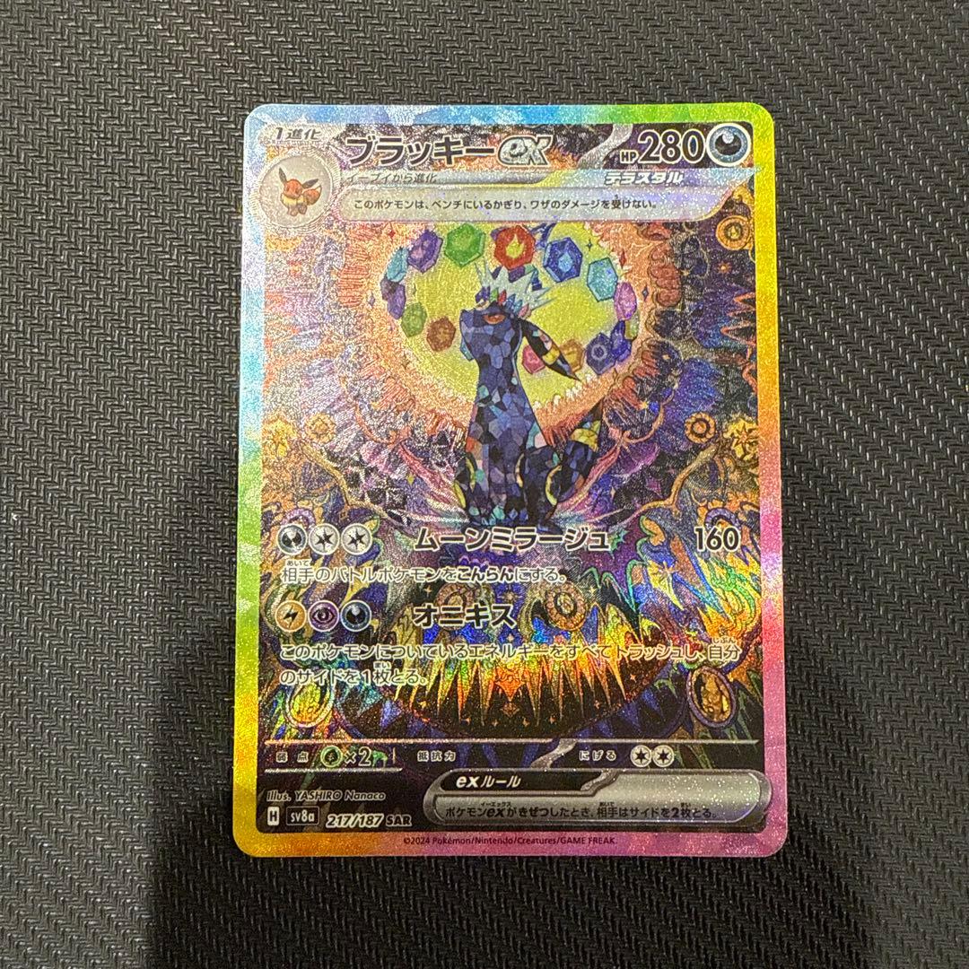 【24h以内発送】ブラッキーex SAR マグネットローダー付き