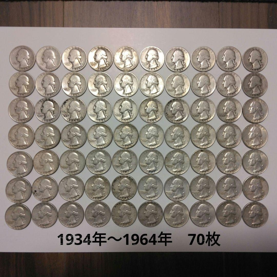 クォーターダラー ドル 70枚 1964年以前 アメリカ銀貨 25セント 楽天