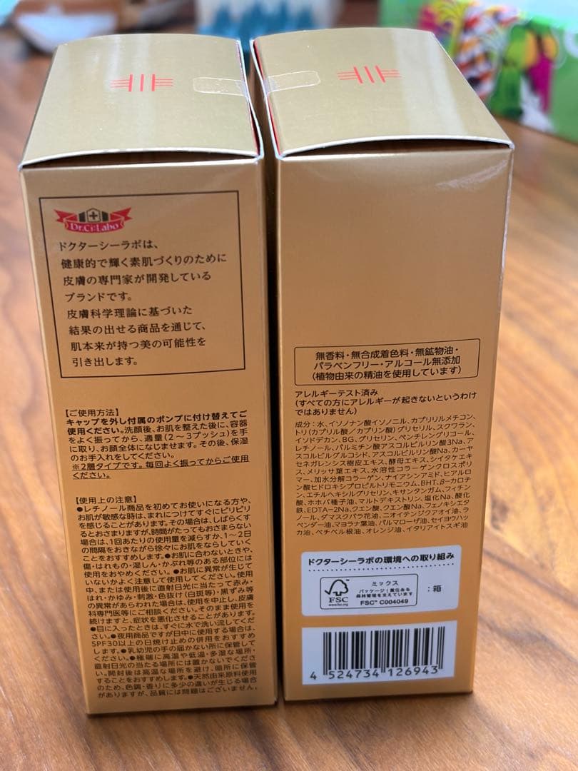 エンリッチ メディカリフト デュオセラム 26mL x 2個セット