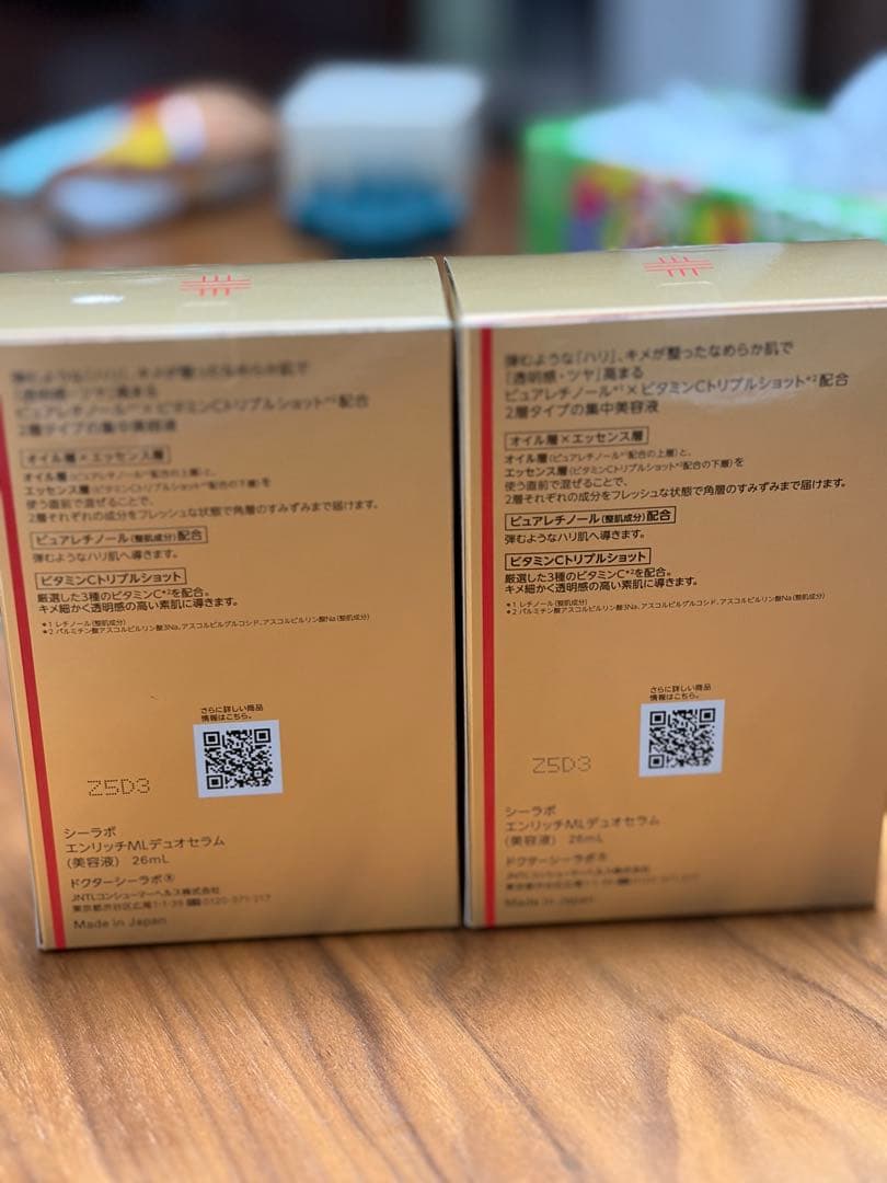 エンリッチ メディカリフト デュオセラム 26mL x 2個セット