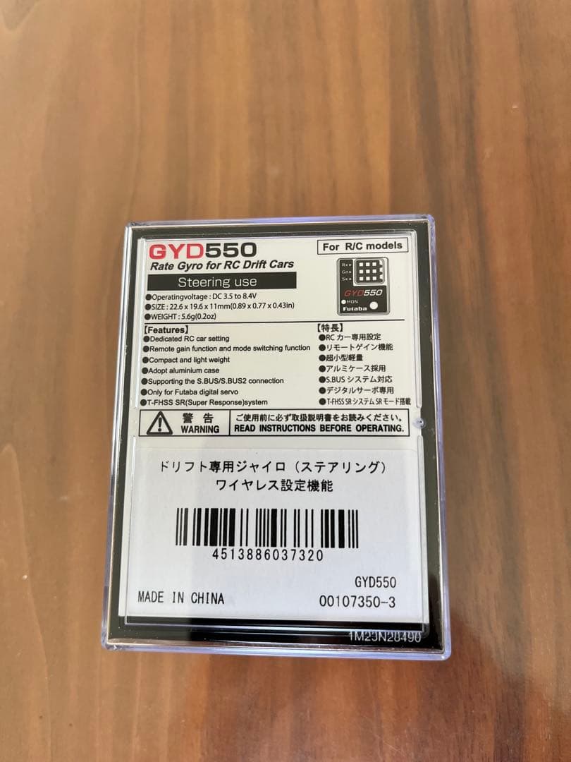 ウ*グ様 Futaba GYD550 RCドリフトカー用ジャイロ使用少ない超美品