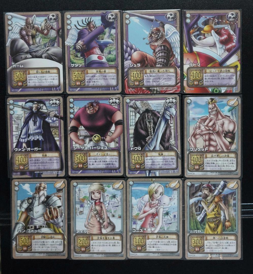 旧ワンピースカードゲームまとめ売り