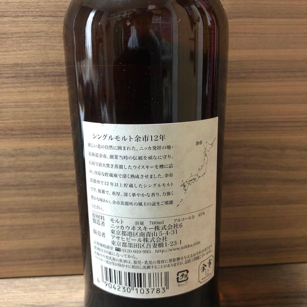 ニッカウヰスキー シングルモルト余市12年 アサヒ