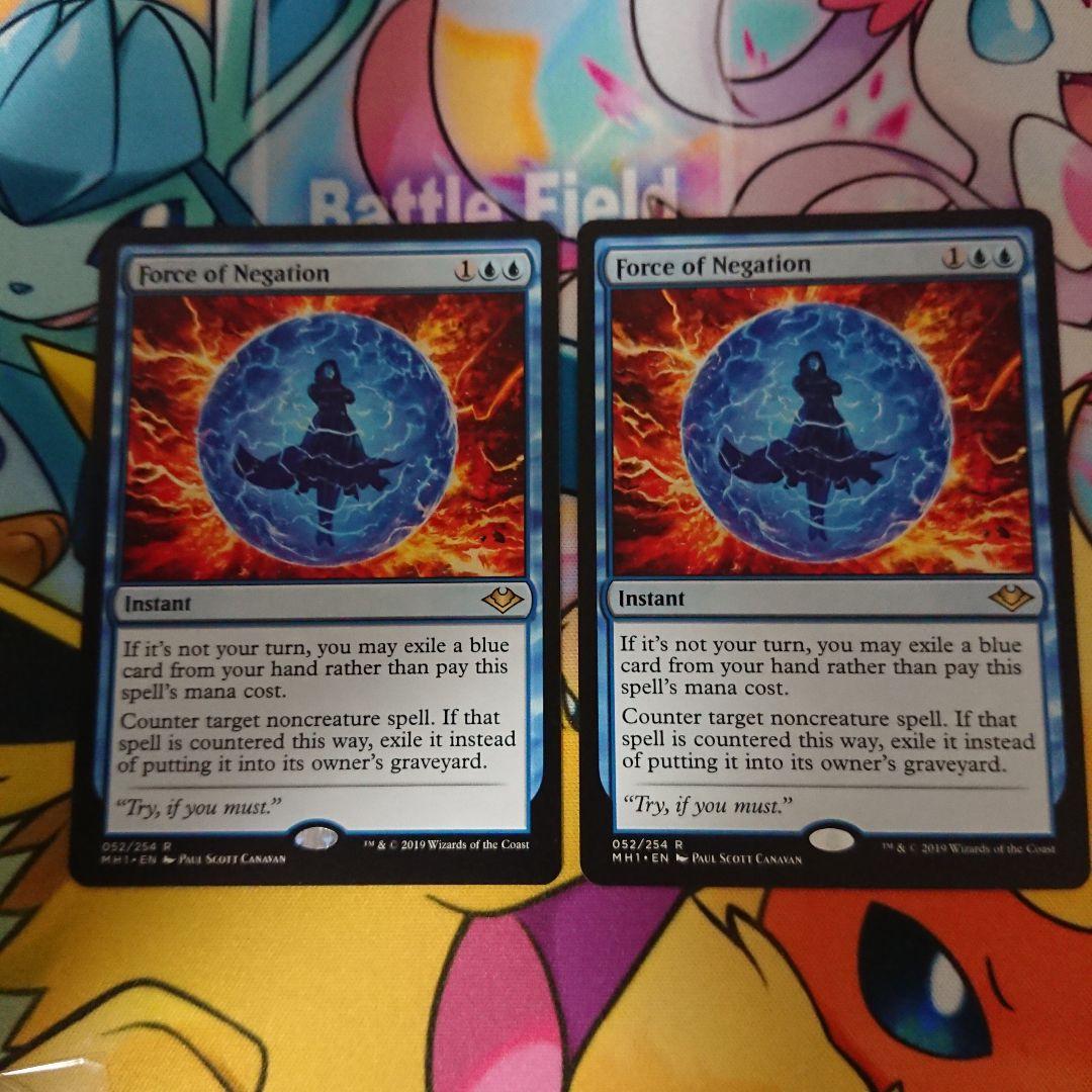 否定の力 MH1 英語 2枚 セット