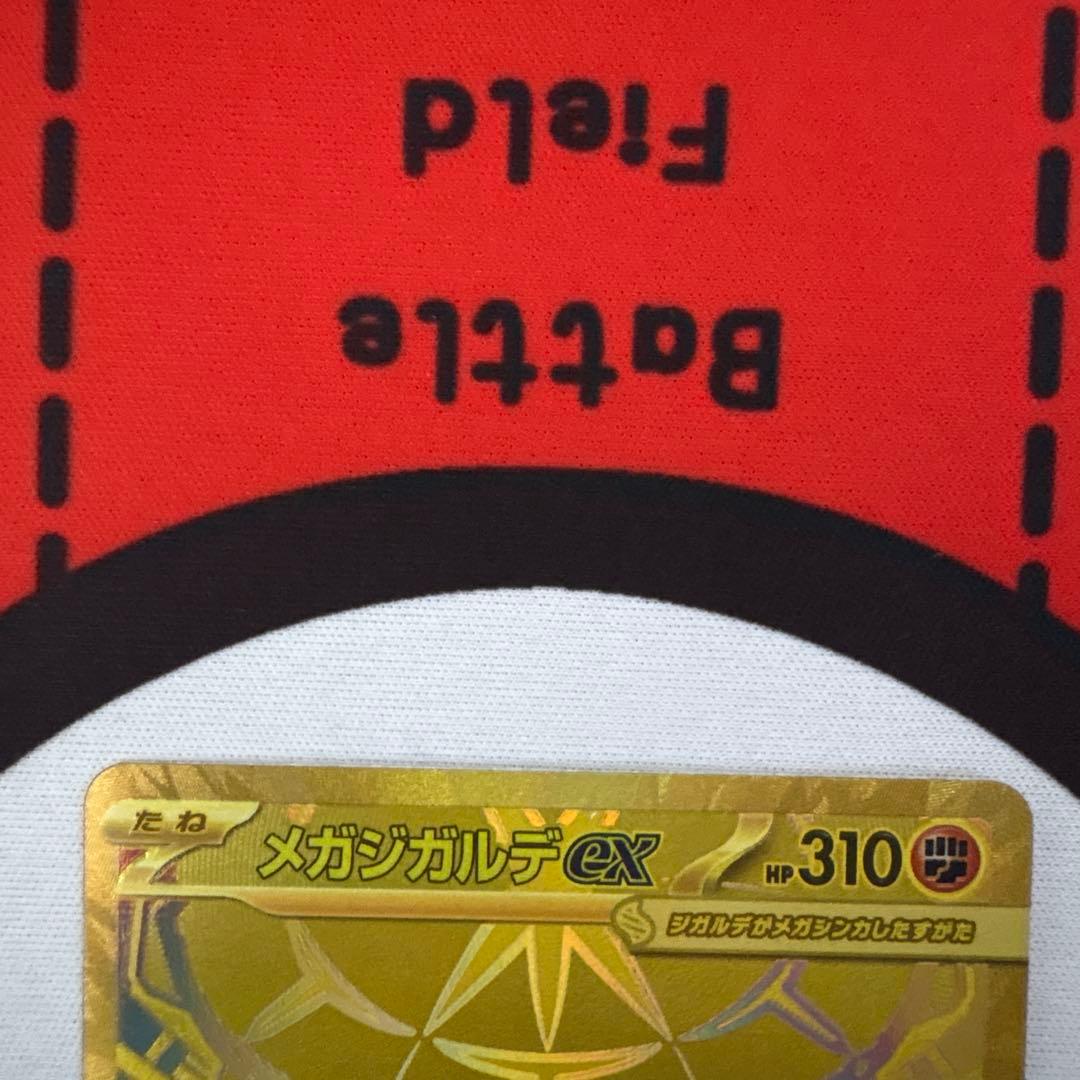 ムニキスゼロ　117/080 メガジガルデex mur