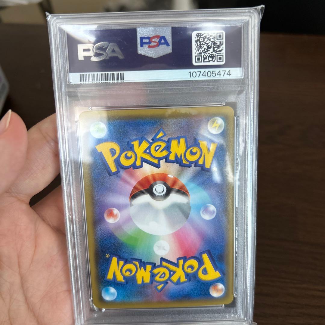 ザクロム VMAX CLIMAX PSA 10 #195