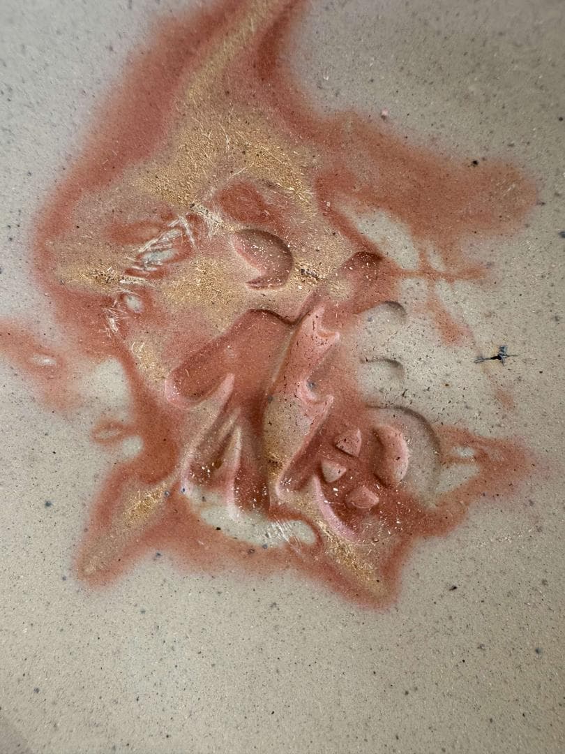 藤原雄　備前南燦窯　緋襷　角銘々皿