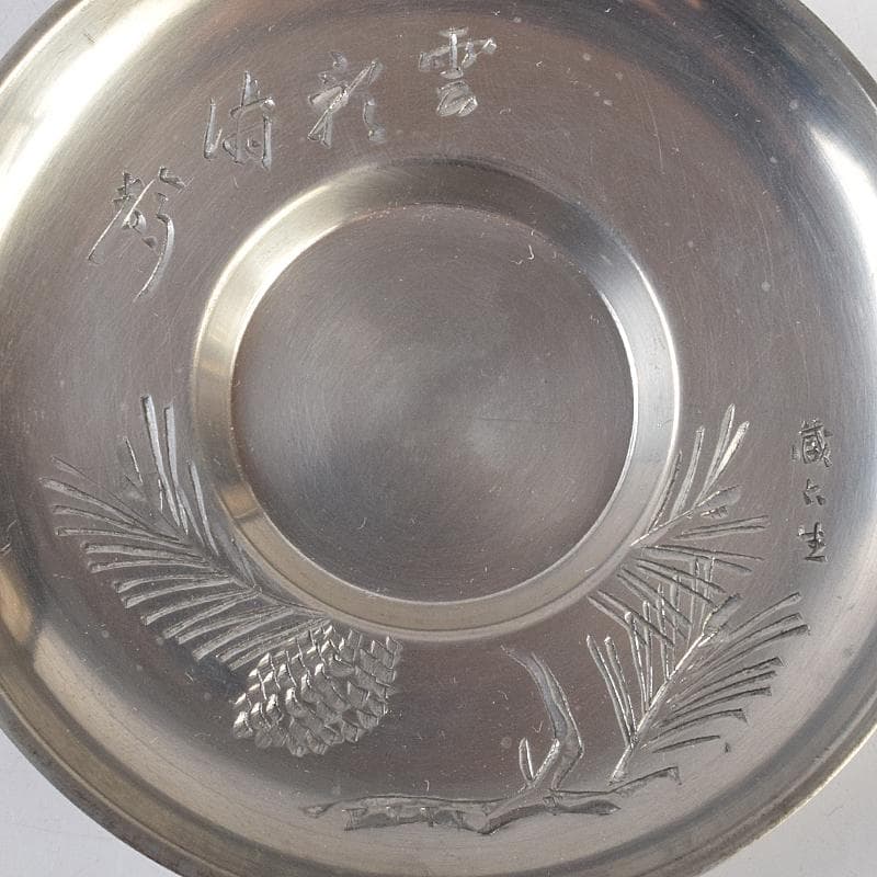 平安 邃古居 秦蔵六造 純錫 倣張萬順之作意 圓式茶托 五客 共箱 GR9455