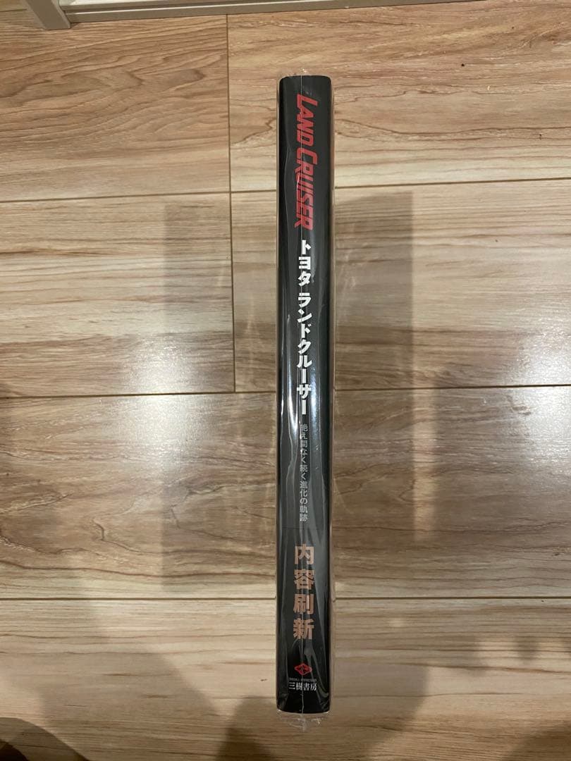 【セット】株主 ランドクルーザー 250 特別仕様車 ミニカー 本 袋