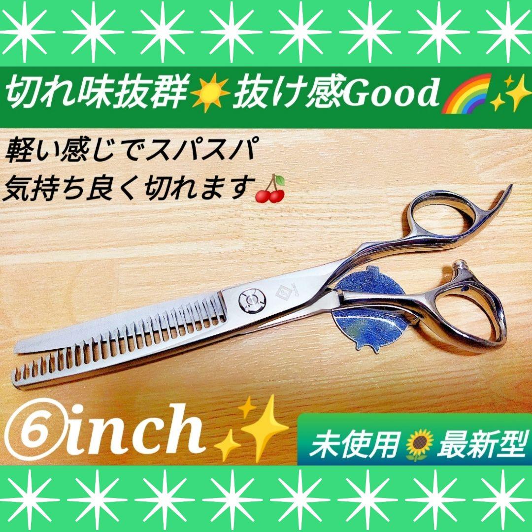 切れ味&抜け感の良いセニングシザー理美容師プロ用☀トリマートリマー