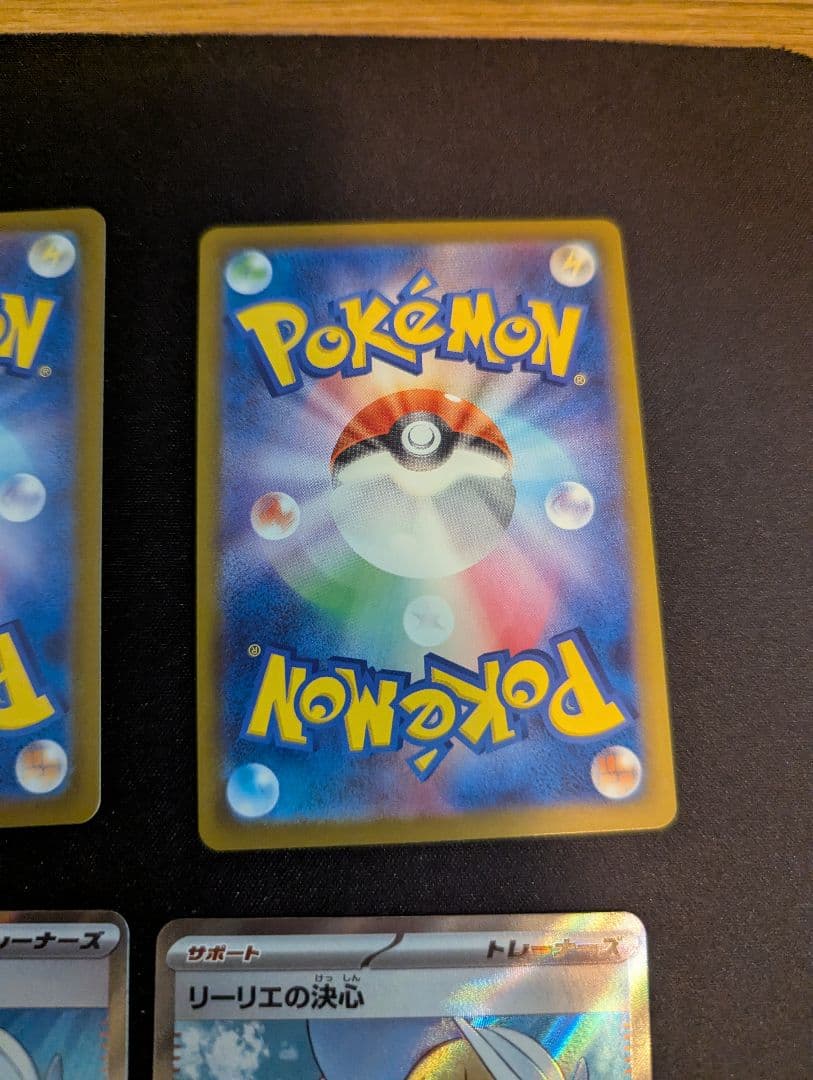 か*る様 リーリエの決心　SR　4枚セット　プレイ用　ポケモンカード