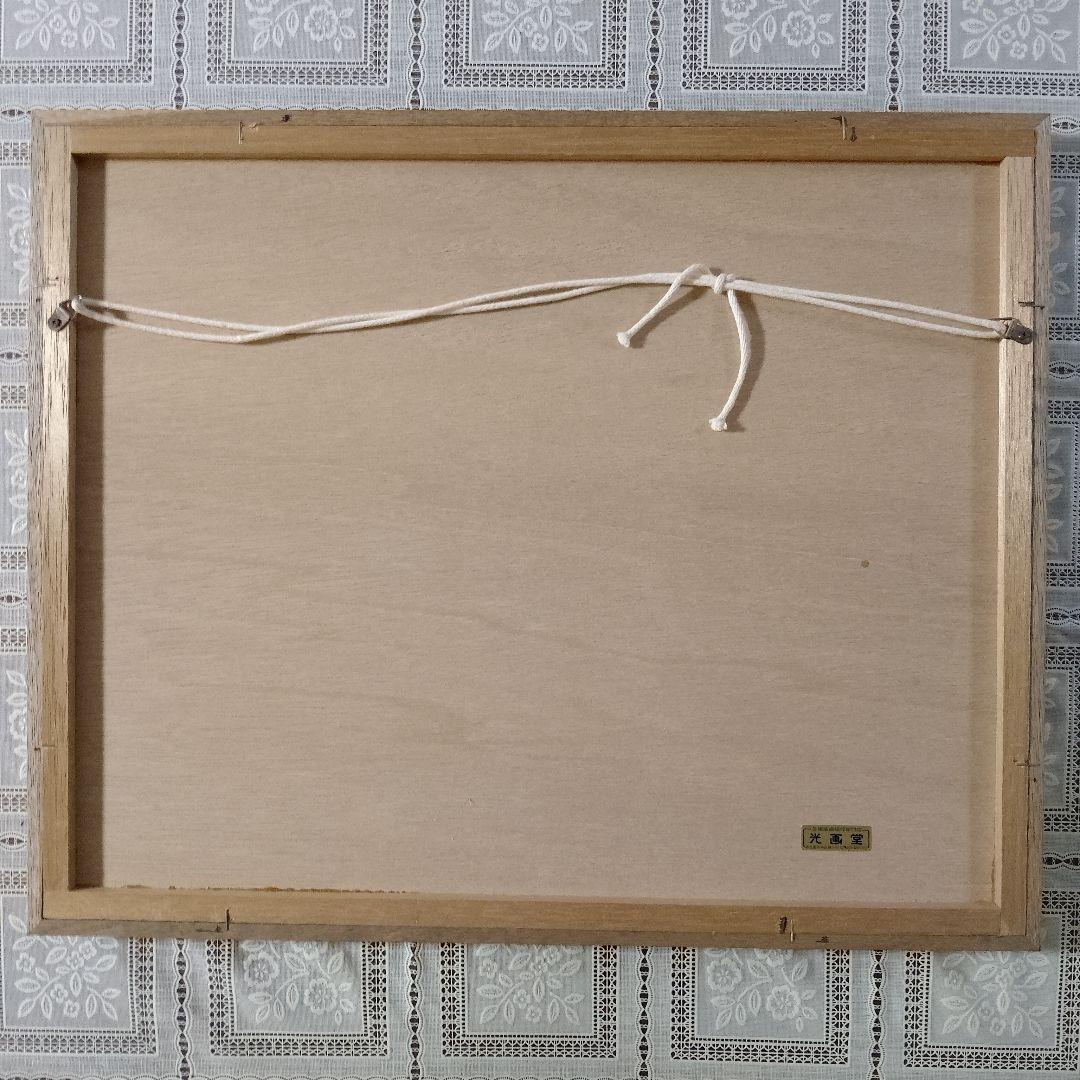 多賀新 銅版画『W45 不毛な両性』直筆サイン入 桐製額装 ウコン布&共箱