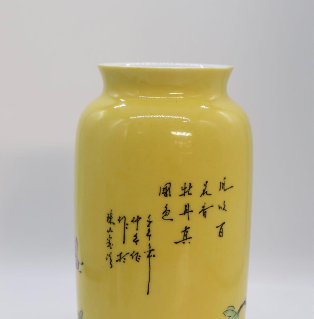 中国　粉彩牡丹胡蝶紋瓶　慎徳堂製　送料込み251030