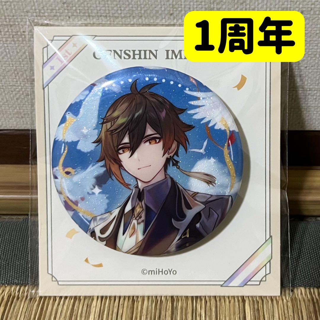 公式正規品 原神 鍾離 一周年 缶バッジ 周年記念 - メルカリ