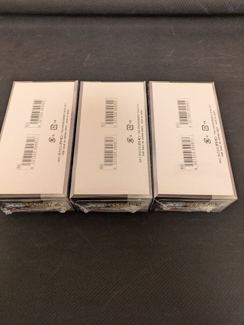 ポケモンカードゲーム シャイニートレジャーex　シュリンク付 BOX　3BOX