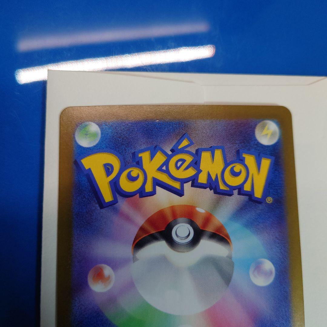 ポケモンカード ピカチュウ マスボ