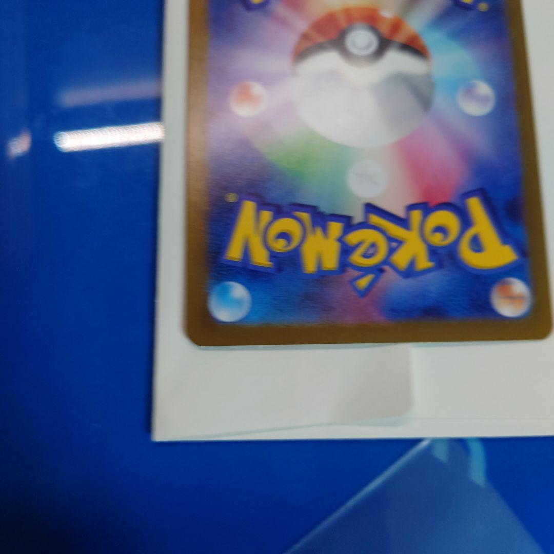 ポケモンカード ピカチュウ マスボ