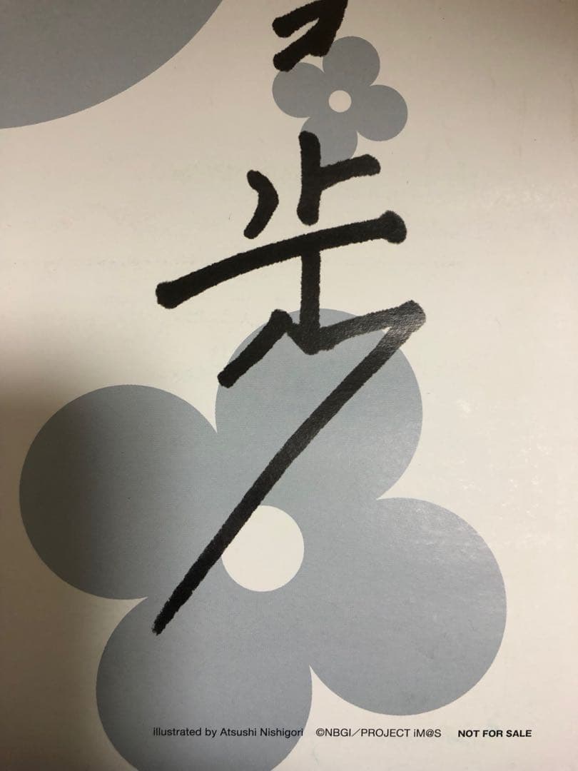 非売品・超希少】萩原雪歩 菊地真 B2サイズ リバーシブル ポスター