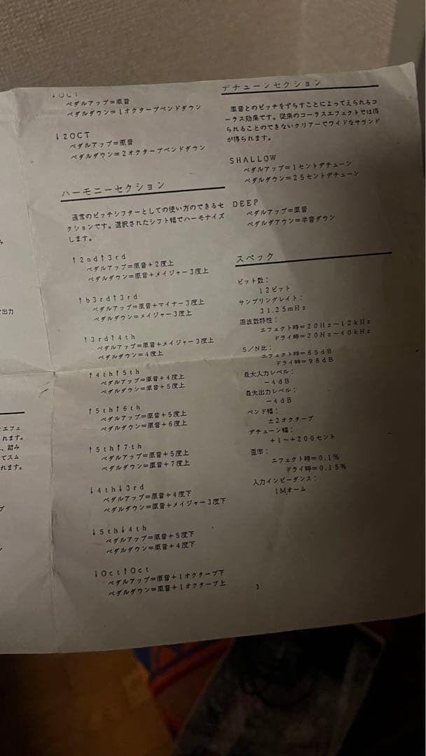 最初期DigiTech WHAMMY WH-1デジテック ワーミーペダル初期型