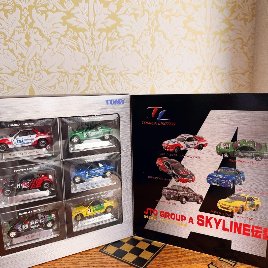 新品　トミカリミテッドJTC GROUP A SKYLINE 伝説　6台セット