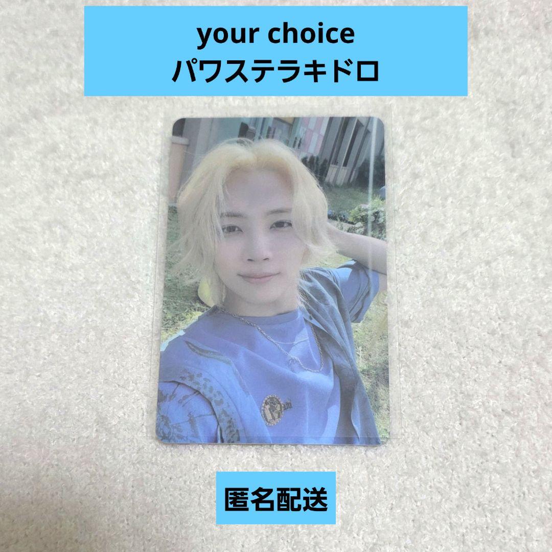 SEVENTEEN ジョンハン yourchoice パワステ ラキドロ - メルカリ