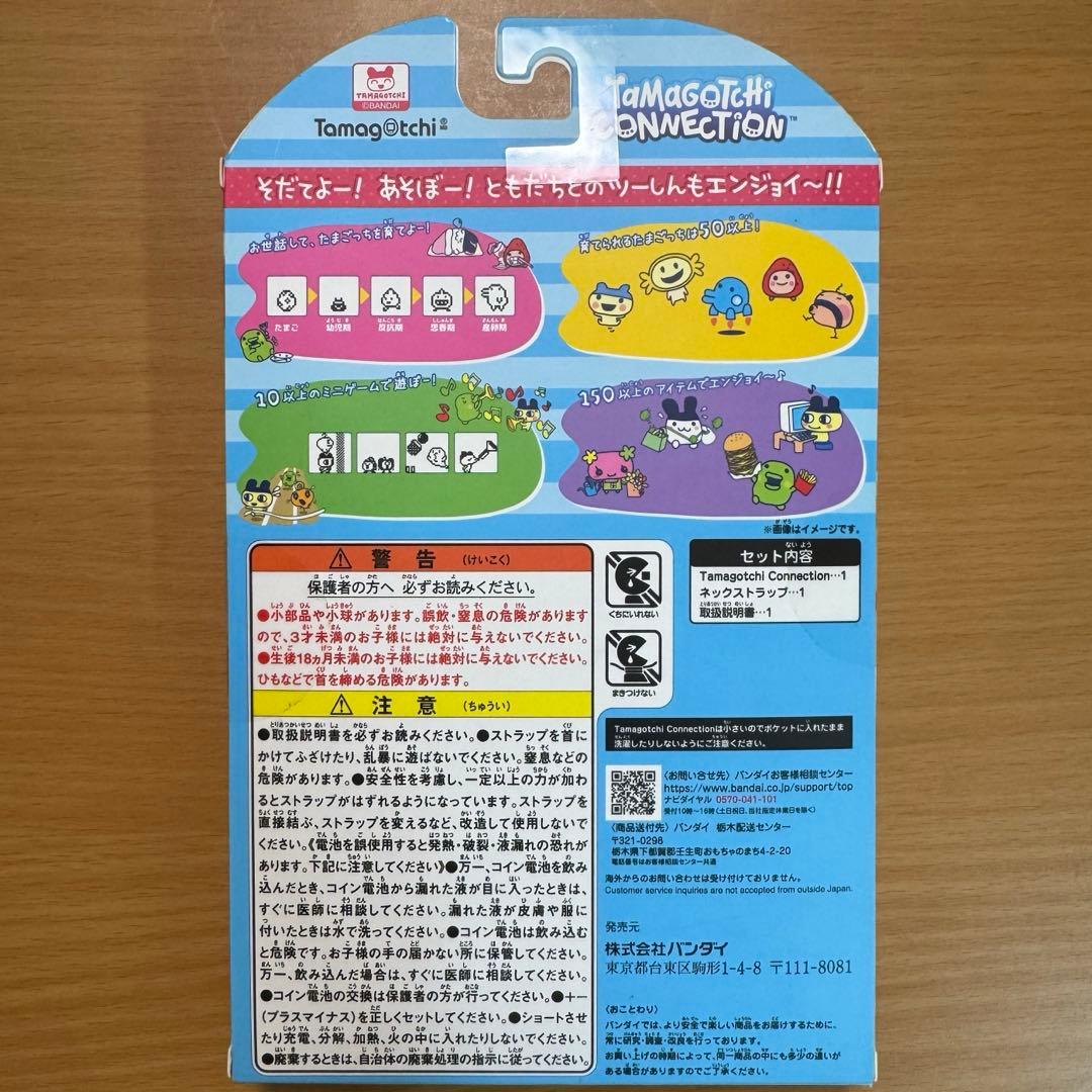 たまごっち メゾピアノ ナルミヤキャラクターズ 新品未開封