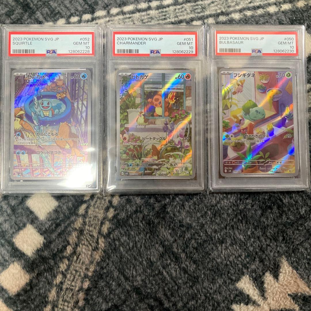2023 ポケモンカード 御三家PSA10 御三家 25th PSA10 セット PSA10】25th 初代御三家 3枚セット