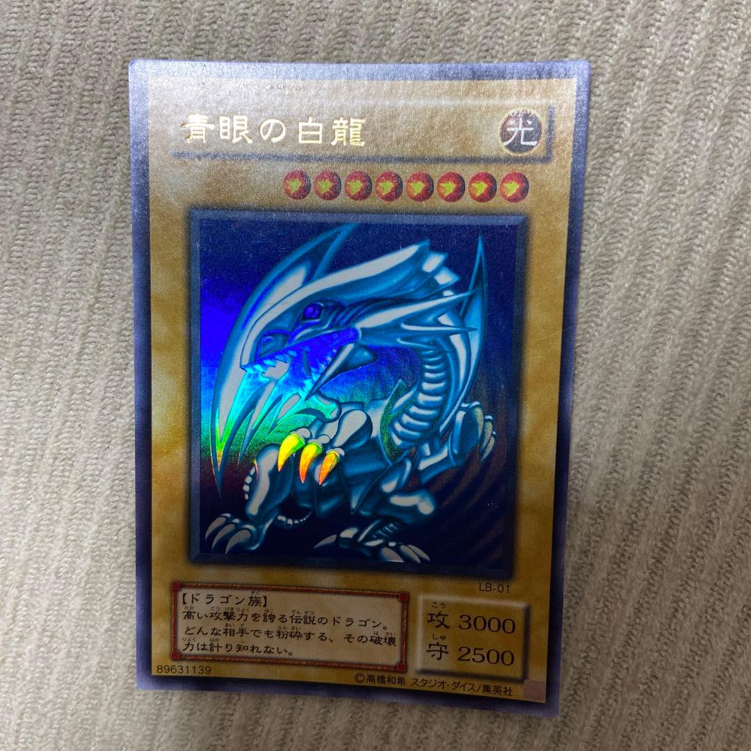 微青艶 青眼の白龍 2期 LB-01 ウルトラ 五つ目 - メルカリ