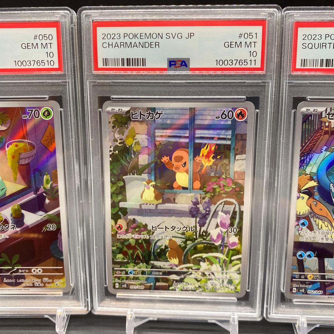 連番！ポケモンカード スペシャルデッキセットEX 御三家 AR PSA10