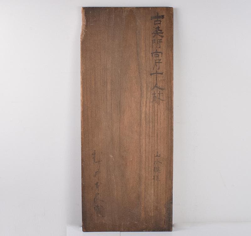 中国　古染付　山水文　向付　十人前　時代箱付　D　3915C