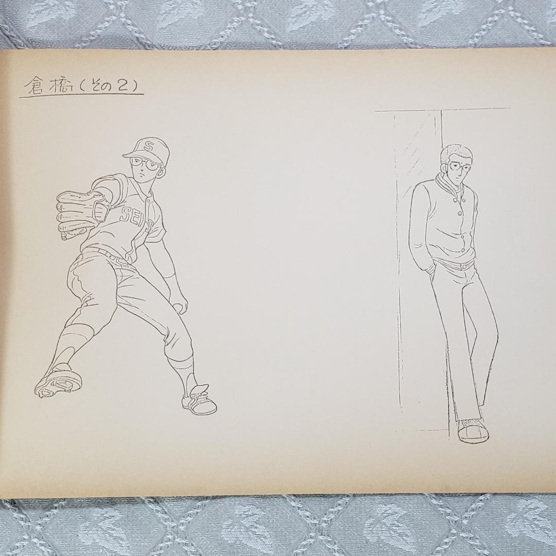 ◇『あだち充 ナイン キャラクター設定資料集』台本◇検）タッチ