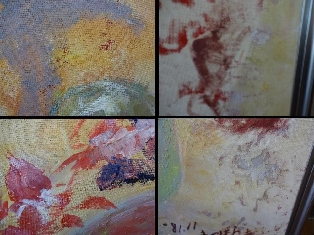 大型フレーム付絵画　油彩画　油絵　光陽会受賞者　松原孝明　『童心（壁の内で』