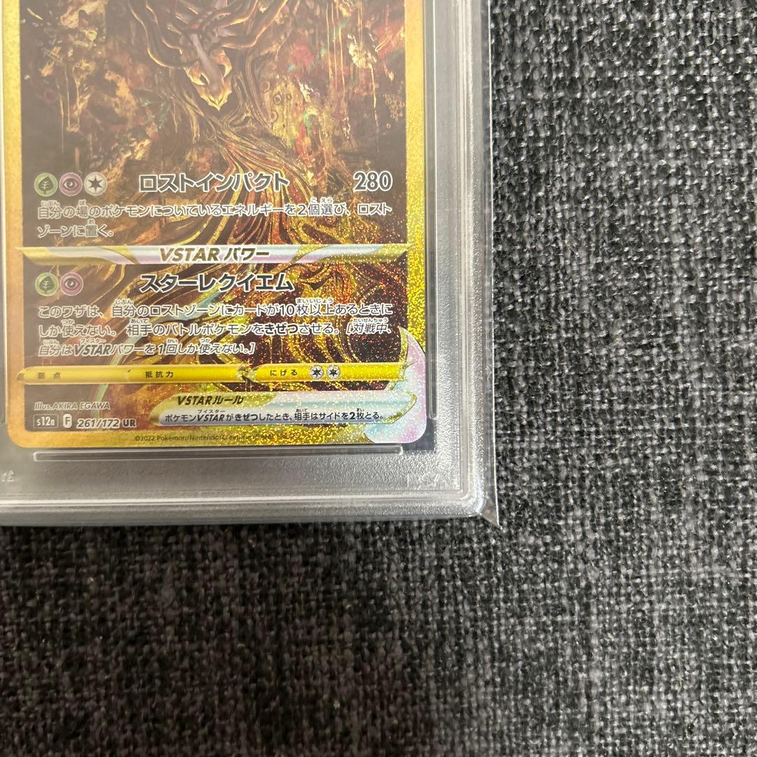 PSA10 連番 ギラティナVSTAR オリジンディアルガVSTAR UR - メルカリ