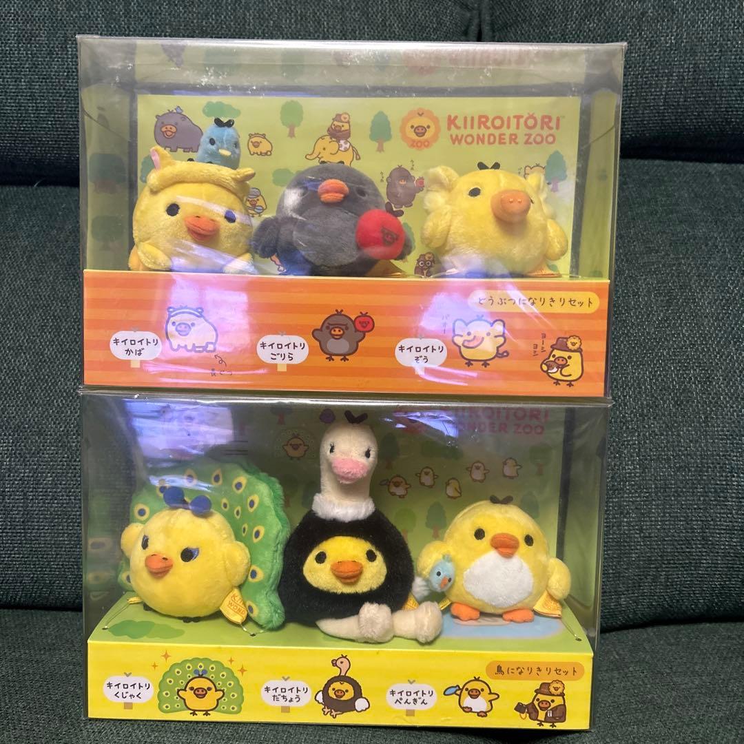 リラックマストア限定 キイロイトリ 鳥になりきりセット ワンダーズー