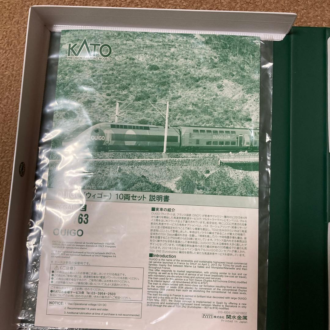 KATO OUIGO 10両セット A