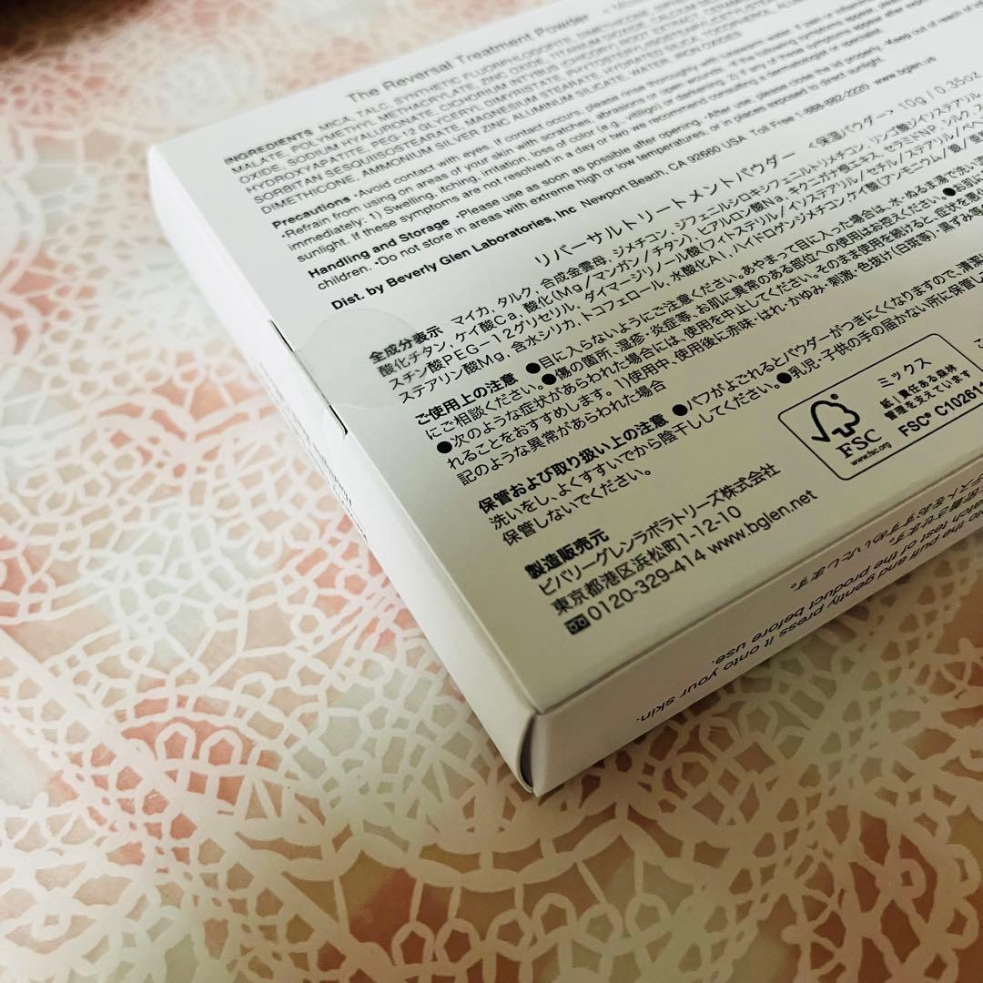 ビーグレン リバーサルトリートメントパウダー 3個