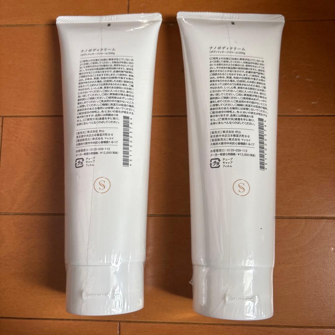SETH. Nano Body Cream ナノボディクリーム 2本