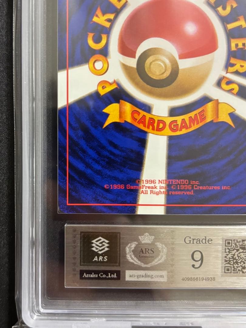 【ARS9】フシギダネ 初版 旧裏面 PSA BGS 鑑定品