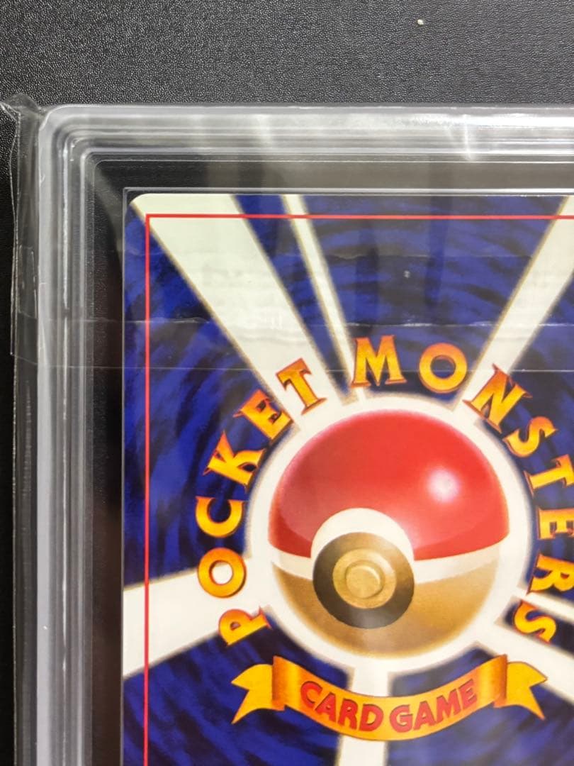 【ARS9】フシギダネ 初版 旧裏面 PSA BGS 鑑定品