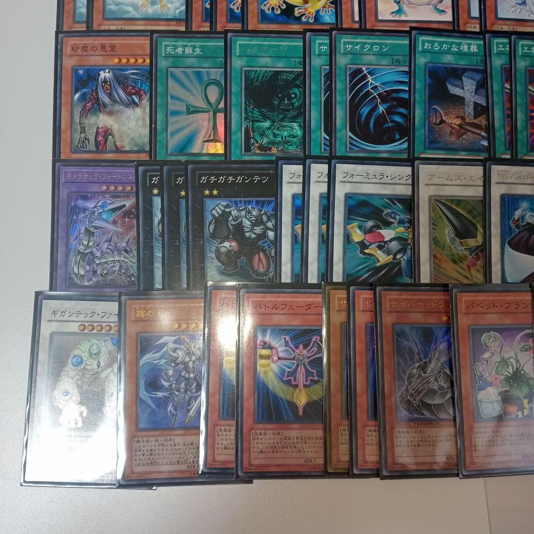 ガエル帝　遊戯王　1103　デッキ　パーツ　まとめ売り　構築済み